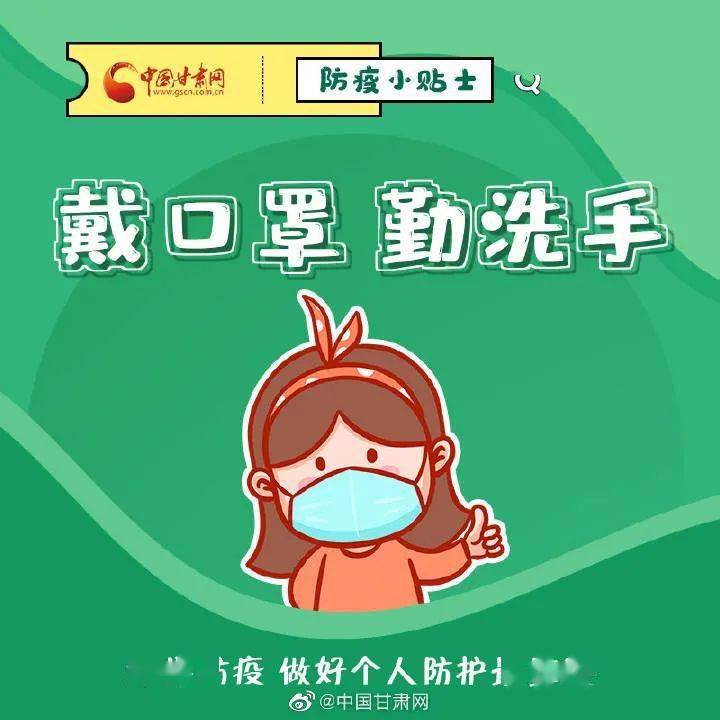 科普宣传科学防疫做好个人防护最重要