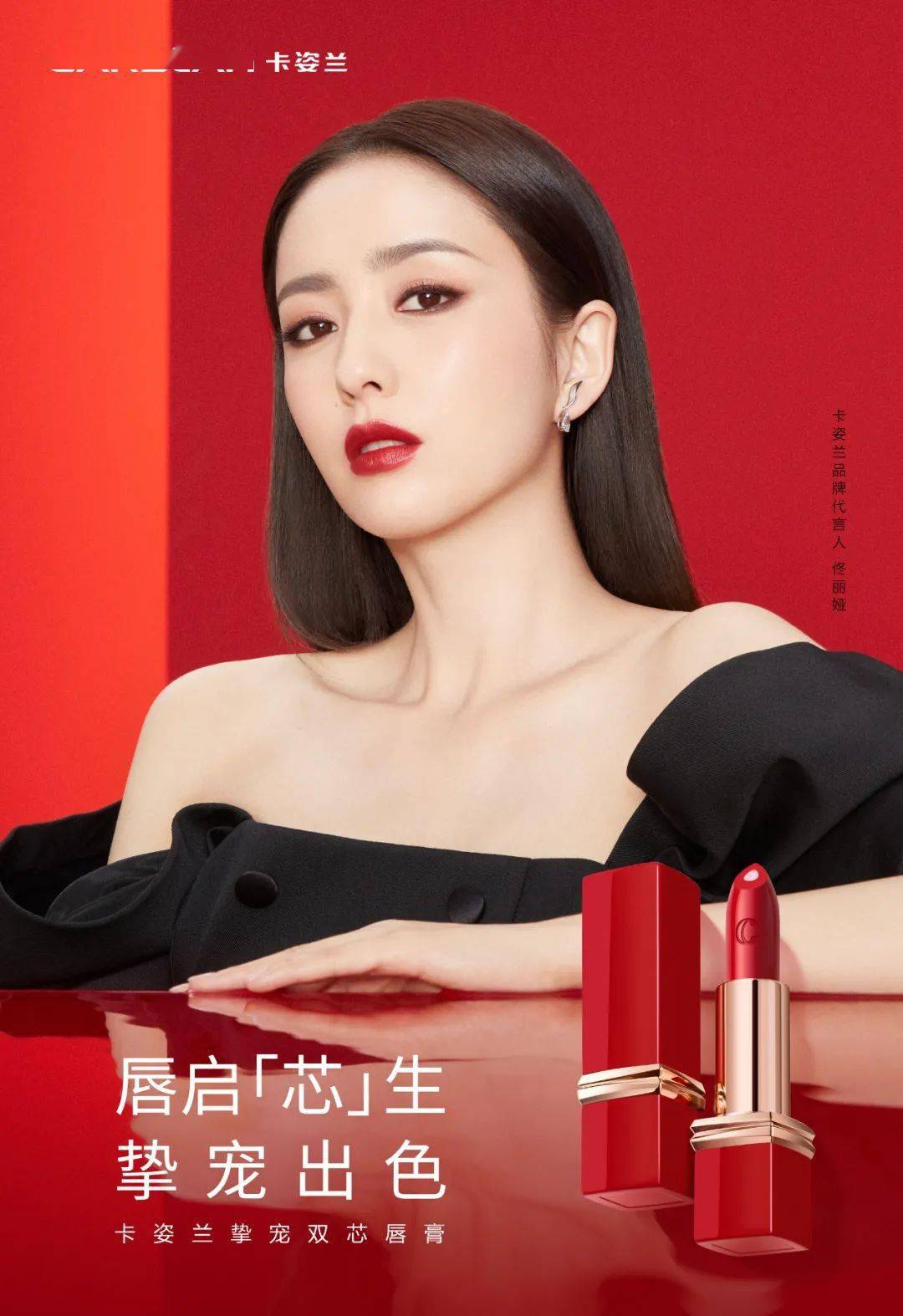 内芯|内滋养外绽色 揭秘一抹双效的美唇“芯”机