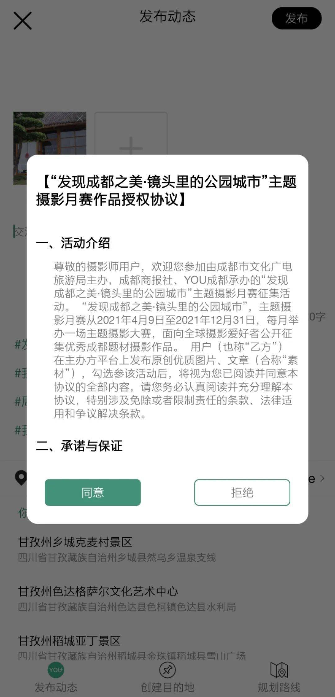 地点|“发现成都之美·镜头里的公园城市”主题摄影月赛6月获奖作品揭晓，欢迎围观！