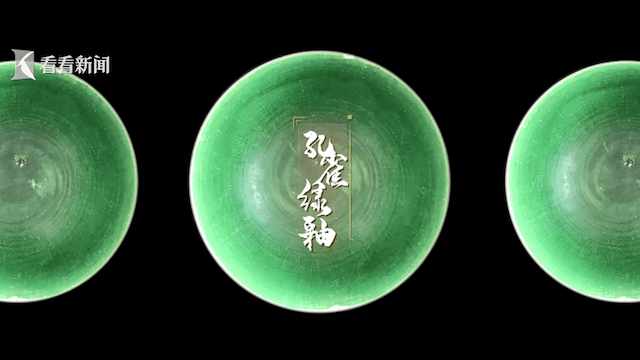 上海博物馆|“艺见·上博”寻迹文明 | 明成化孔雀绿釉青花盘