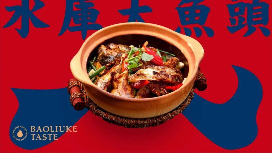 vi鱼头啫啫煲设计不光显得地道还挺复古