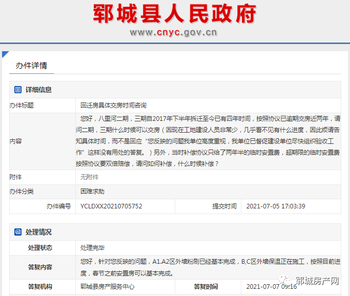 郓城小区房价排行榜_菏泽11月新房房价排行均价上涨区域7个,均价下跌区域2个