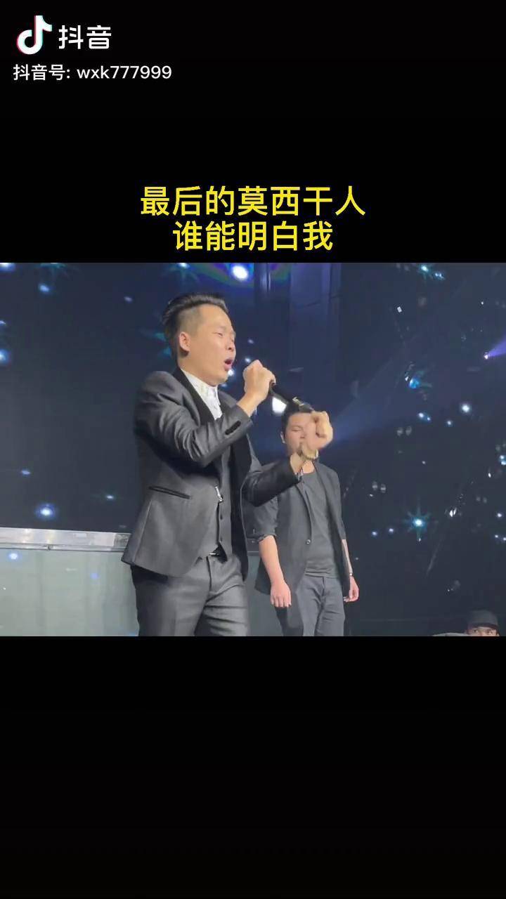 我太喜欢唱这首歌了哪怕冒着被打的风险我也要唱阿康最后的莫西干人谁