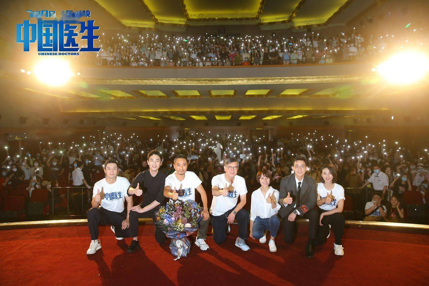 张涵予|[消息]《中国医生》上海千人观影感动全场 张文宏肯定：影片超乎我的预期