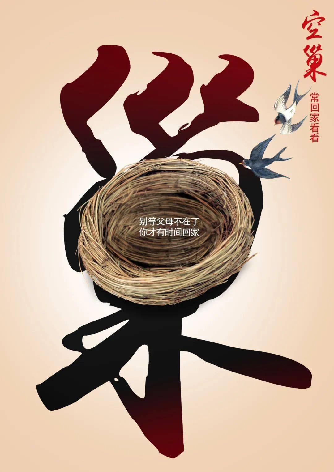 2021年南平市原创公益广告作品评选结果出炉