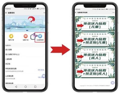 方案|7月11日，辽宁中医“三伏贴”走起