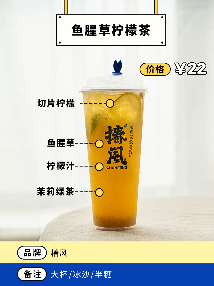 38杯夏日新品奶茶 鱼腥草也加入了 荔枝