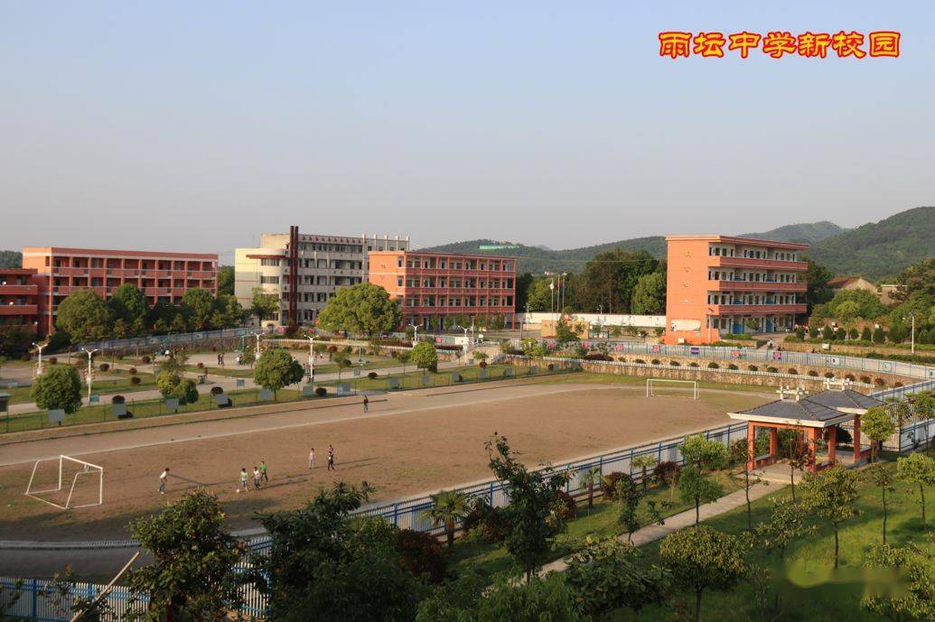 母校雨坛|我们的中学时代