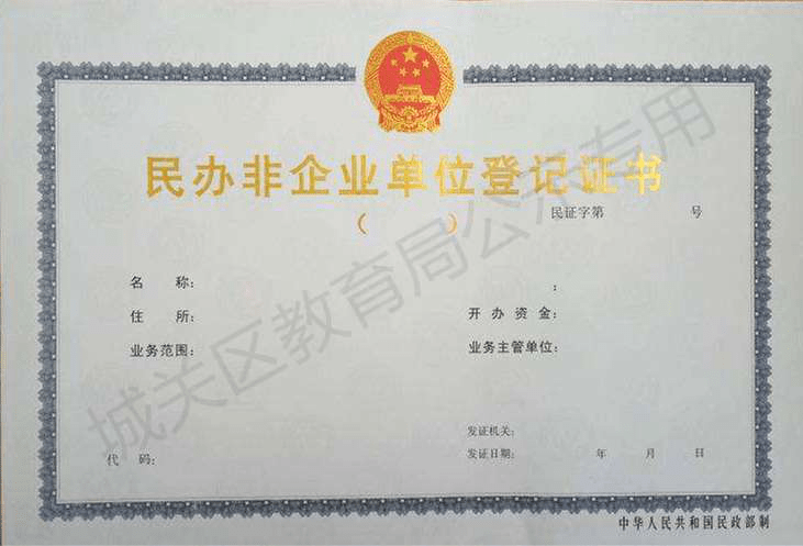 城关区2021年托幼机构秋季招生说明_幼儿园