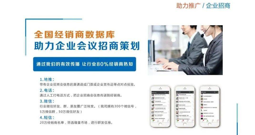 信息进行提供免费推广宣传政策，邀约全国各地的经销商、采购商的到来。