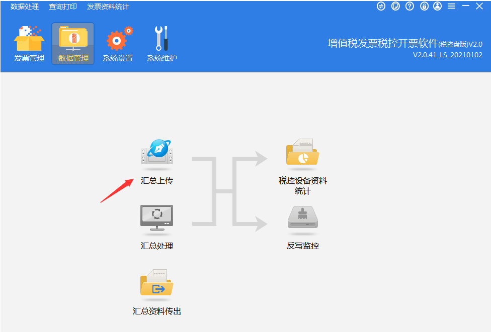 7月抄报税详细操作指南