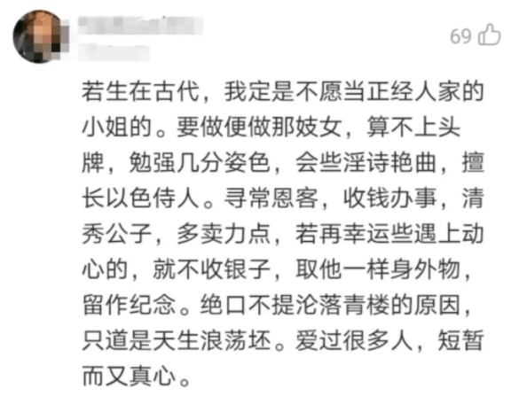 浓妆艳抹曲谱_浓妆艳抹的女人(2)