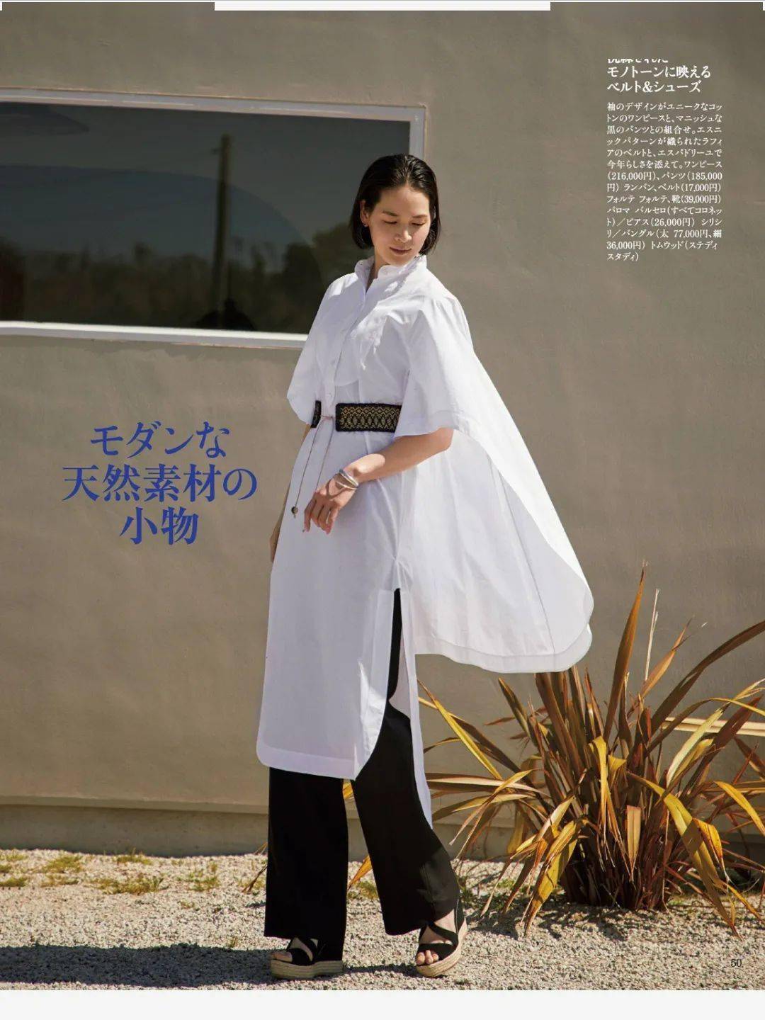 细节|白色，穿的就是气质！