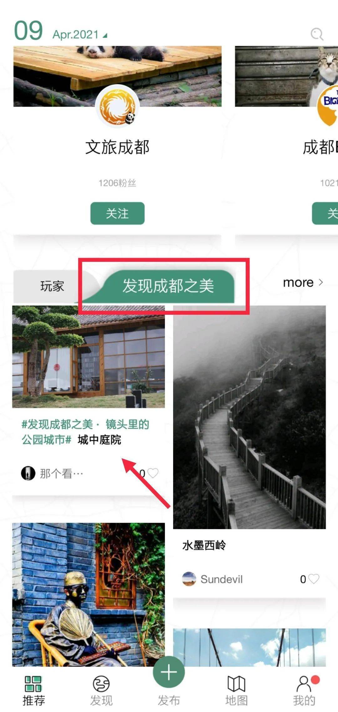 地点|“发现成都之美·镜头里的公园城市”主题摄影月赛6月获奖作品揭晓，欢迎围观！