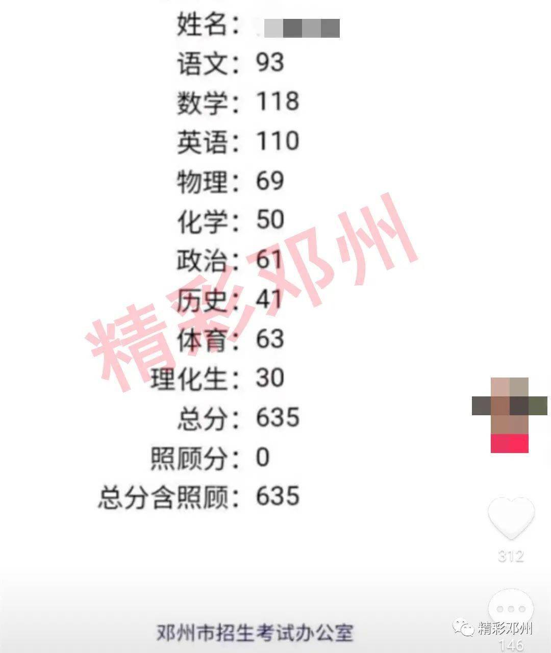 2021中招成绩600分4030人!各高中录取分数线即将公布!