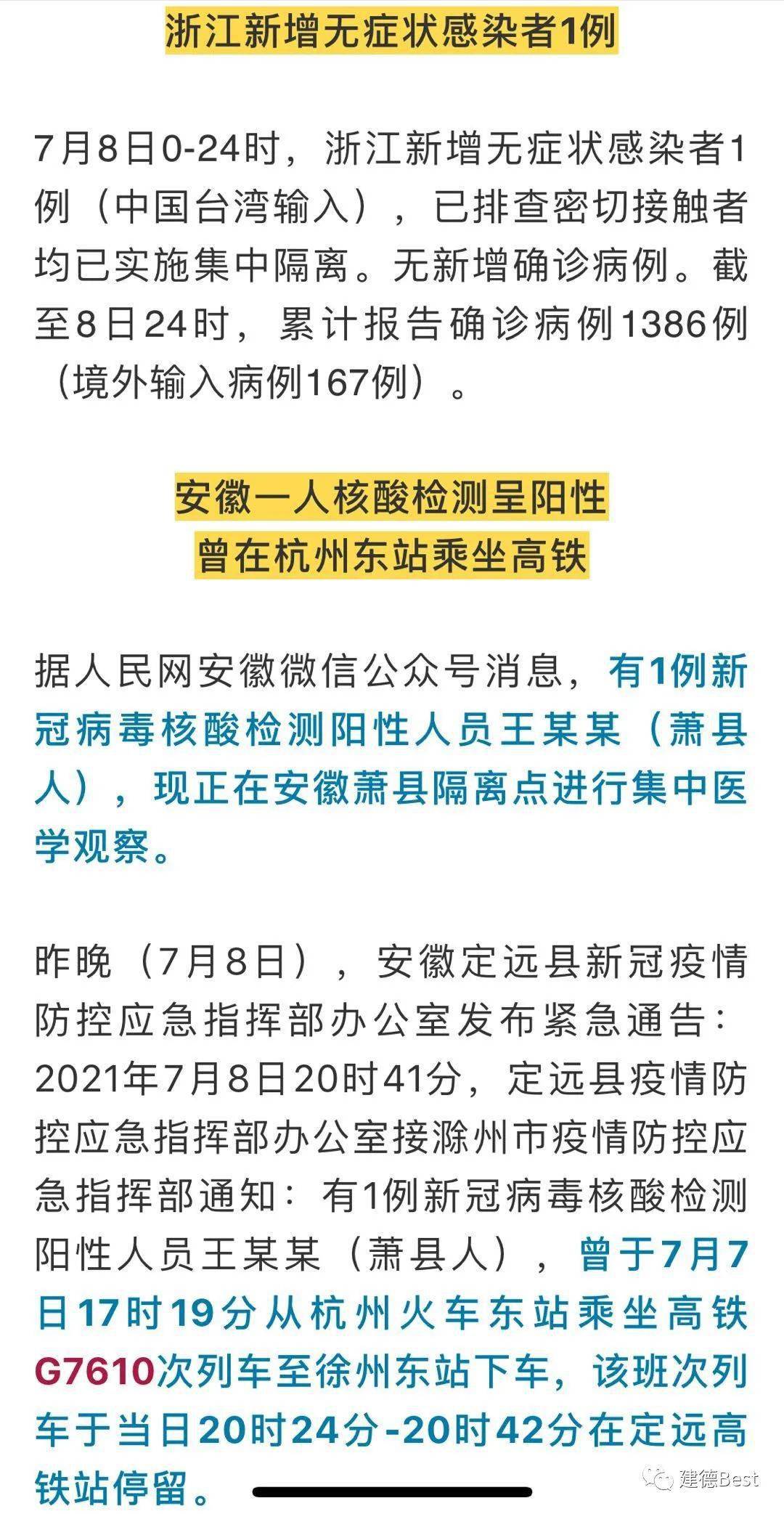 安徽怎么才能防止人口外流_安徽人口密度分布图(2)