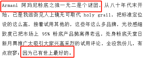 全球|这瓶大牌粉底液，真是做鬼也不放过我的钱包！