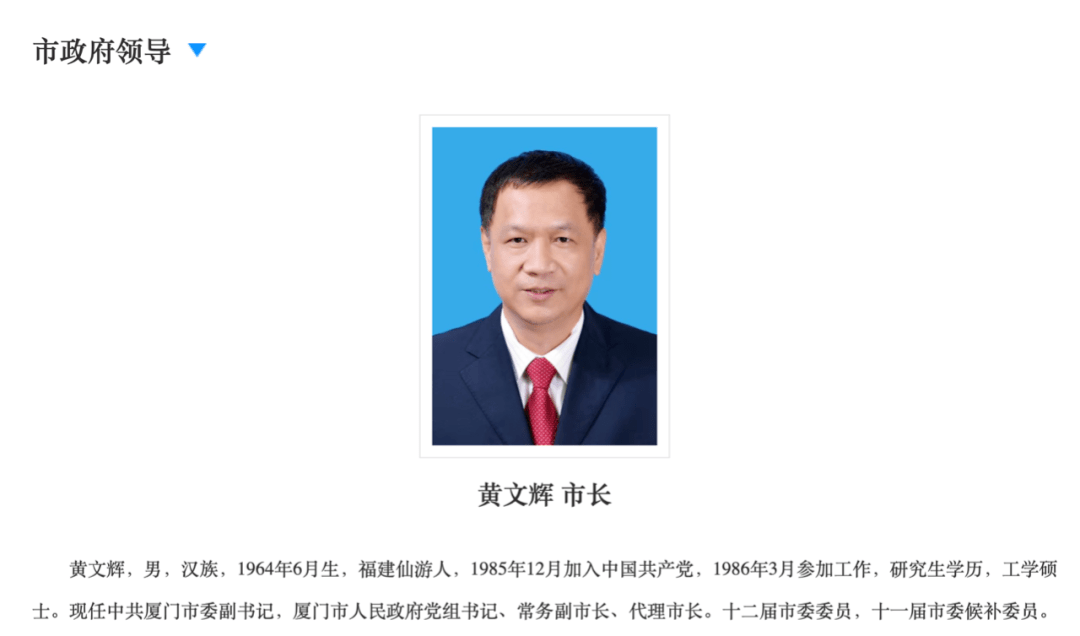 十八大后厦门市第四任市长:14岁上清华,还创了个首例