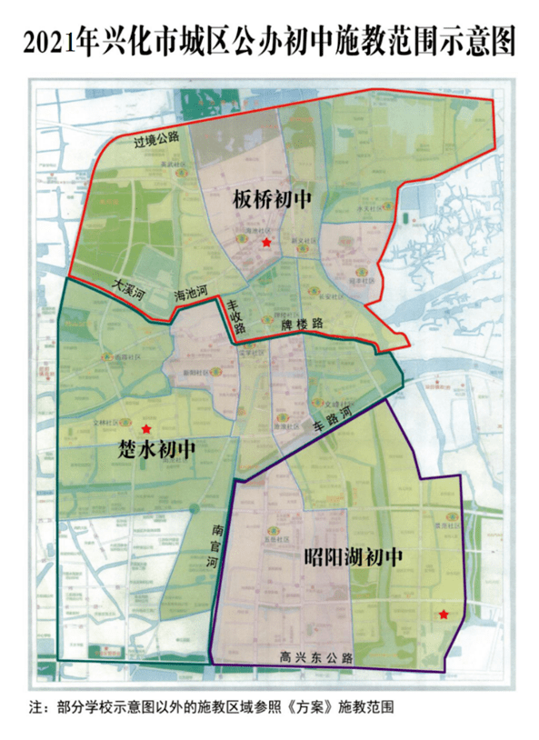 兴化城区人口_备受关注!兴化市2021年城区义务教育公办学校施教区范围公布