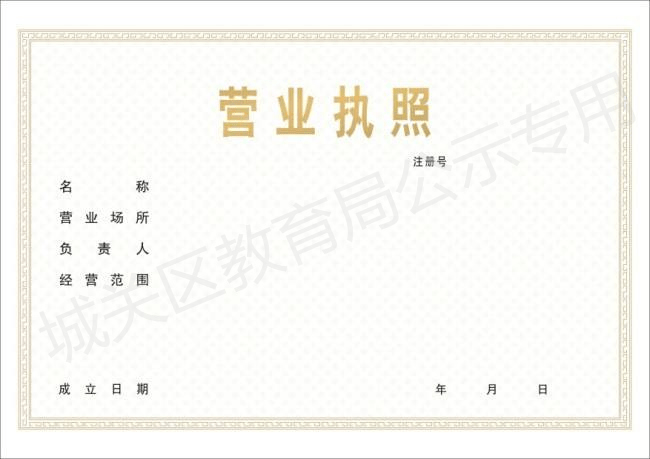 原则|兰州市城关区2021年托幼机构秋季招生说明