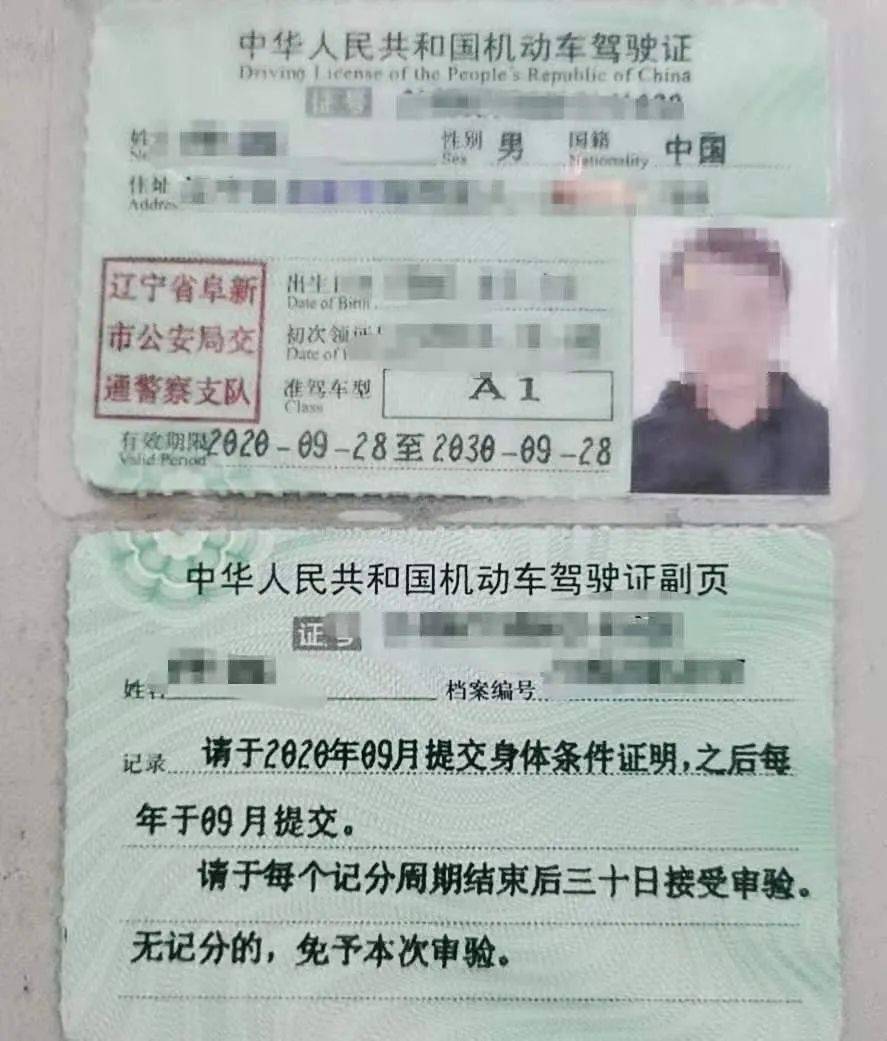 客车进行例行检查时,发现该车司机佟某某出示的a1驾驶证字体有改动