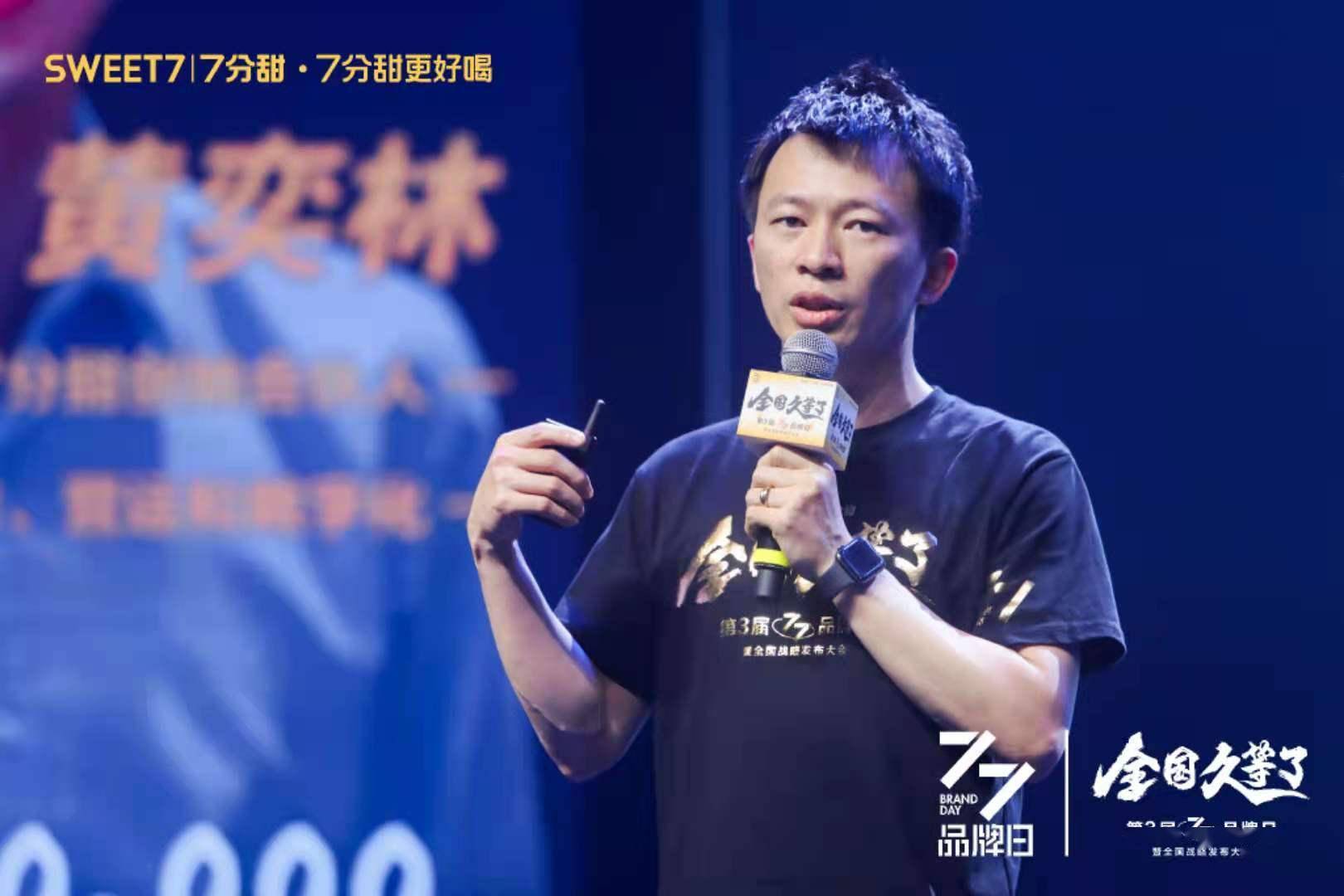 在"品牌日"现场,7分甜的创始人及招商负责人等均对7分甜的全国加盟