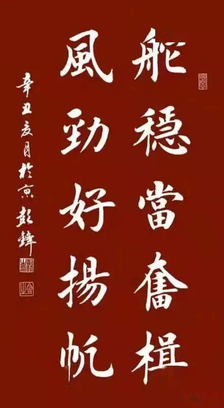 【北京书画】 第1675期 著名书法家彭锋先生作品集(6)