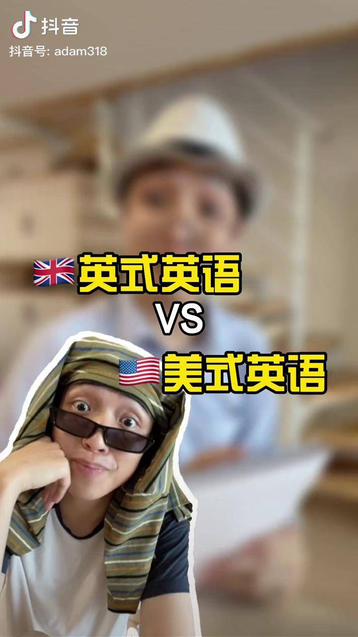 當英國人教美國人正確的英語發音