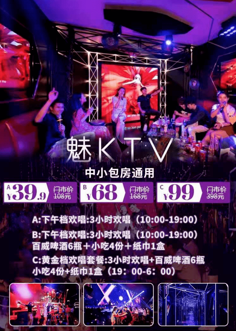 7折享资生堂烫/染 洗剪吹, 599元享ktv中小包通唱5小时