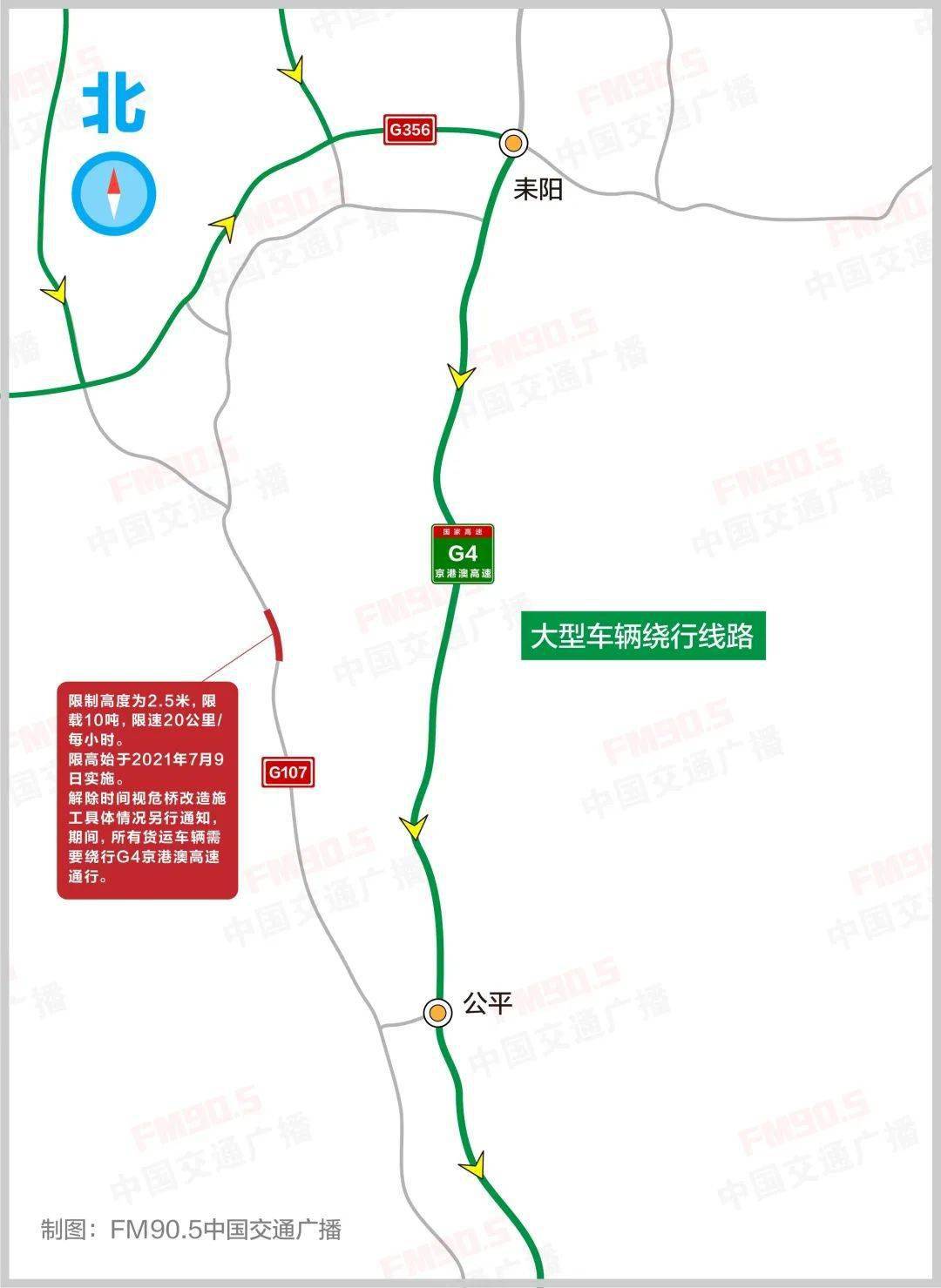 大车司机注意67107国道湖南这一路段限行
