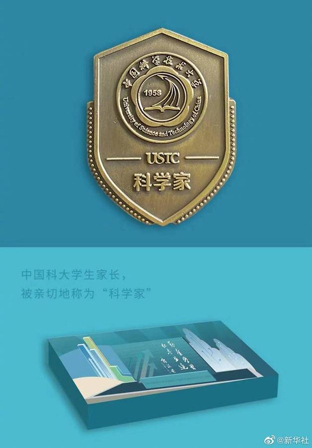 瀚海|抢先看！中国科大2021年录取通知书公布