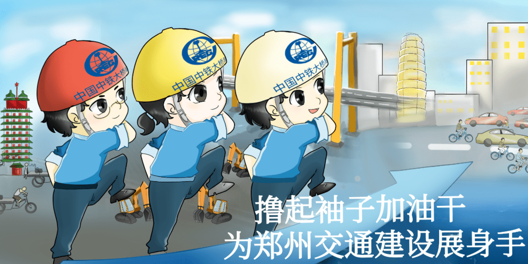 中国中铁永远的开路先锋职工漫画大赛作品展一