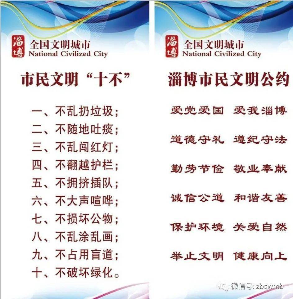 创城进行时一起来学习文明社区知识