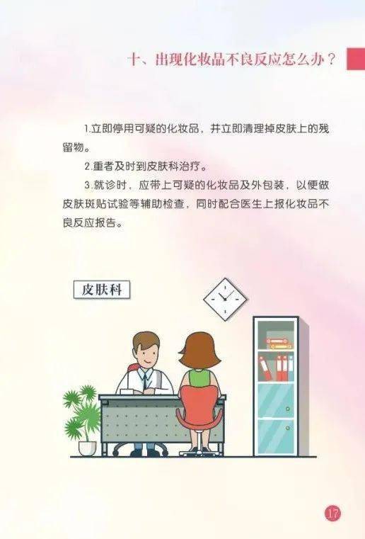 化妆品|大热天的妆都“融化”了？姐妹，你真的会挑化妆品吗？