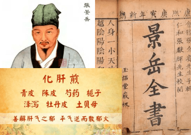 排在所有药草第一位的便是青皮其中记载了千古"凉肝方"——化肝煎明代