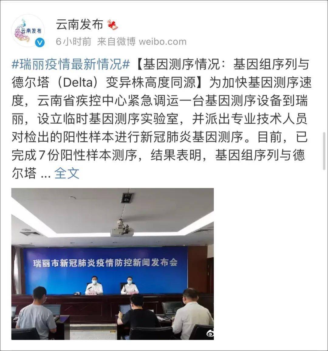【云南瑞丽疫情最新情况如何】云南瑞丽是不是封城了