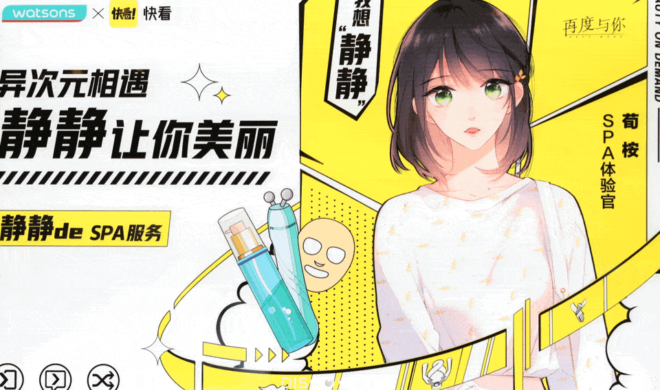 魔都|全魔都搜寻“静静”！屈臣氏邀你穿越异次元来打卡！