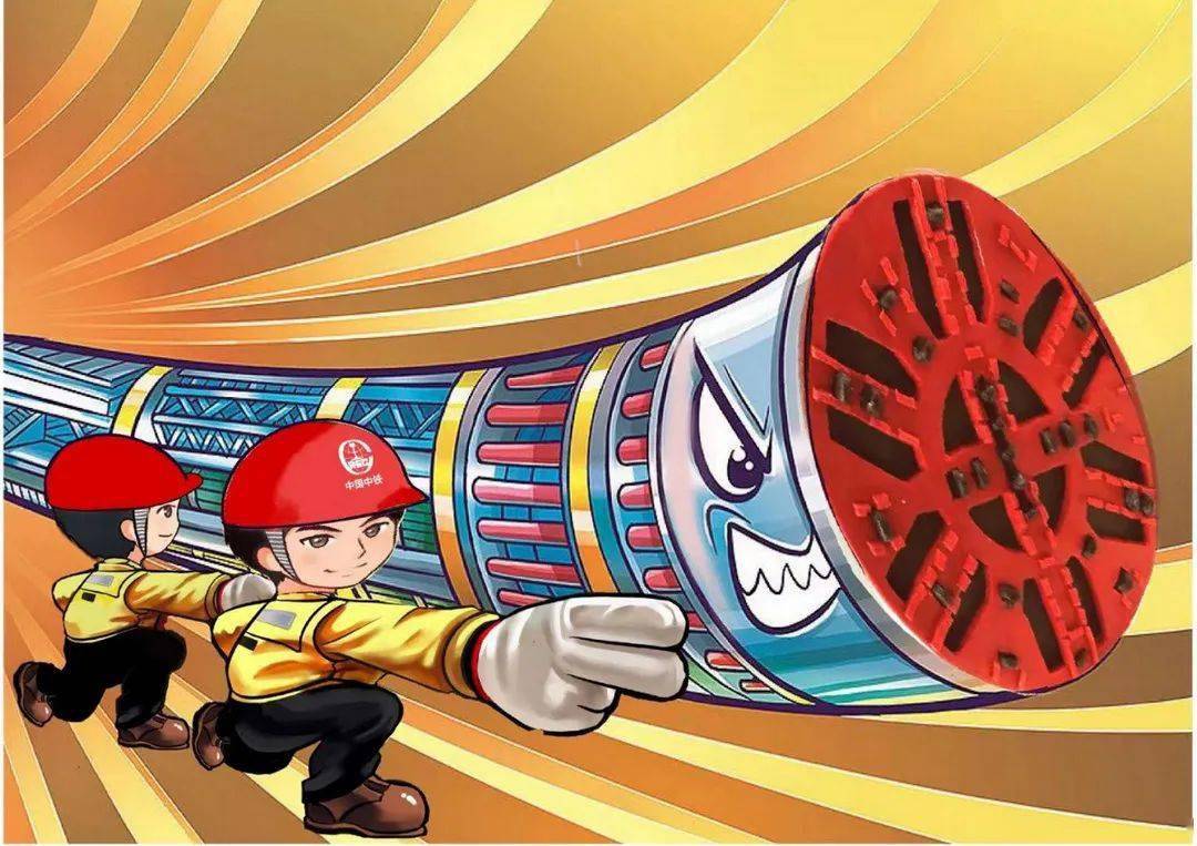 中国中铁永远的开路先锋职工漫画大赛作品展一