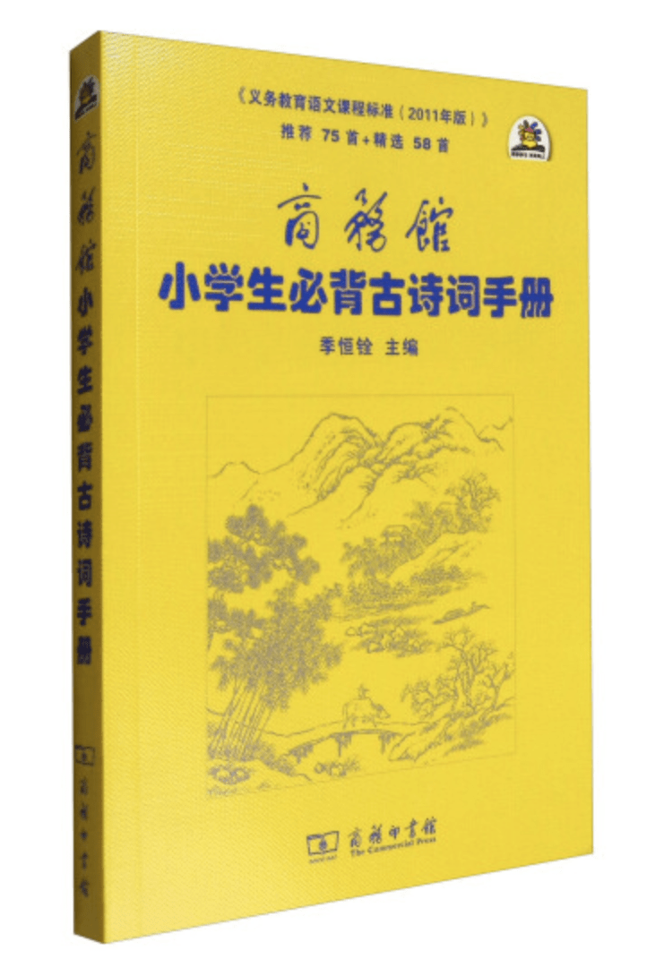 4 6年级字词典推荐目录 商务