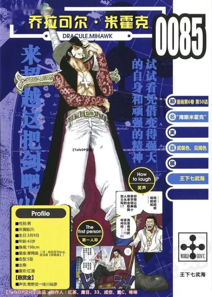 赤犬和鹰眼也没霸王色霸气···_生命卡