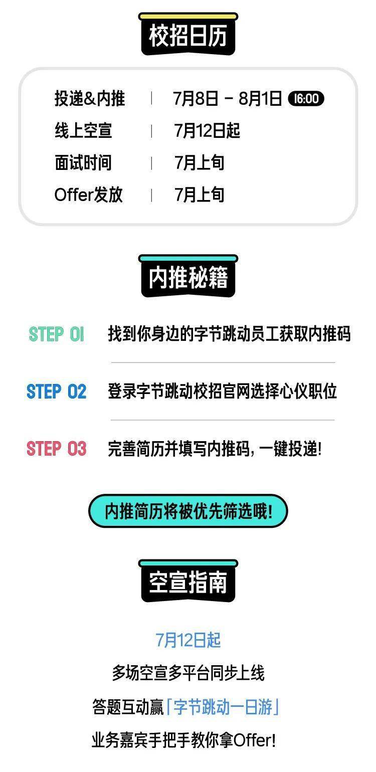 开发招聘网_招聘啦 开发区六月份企业最新招聘岗位一览(3)