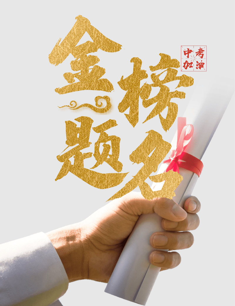 2021中考爱心送考这是我们坚守的第14年精锐做有温度的教育