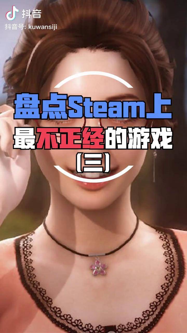 steam游戏 steam上最不对劲的游戏3!!! 游戏推荐