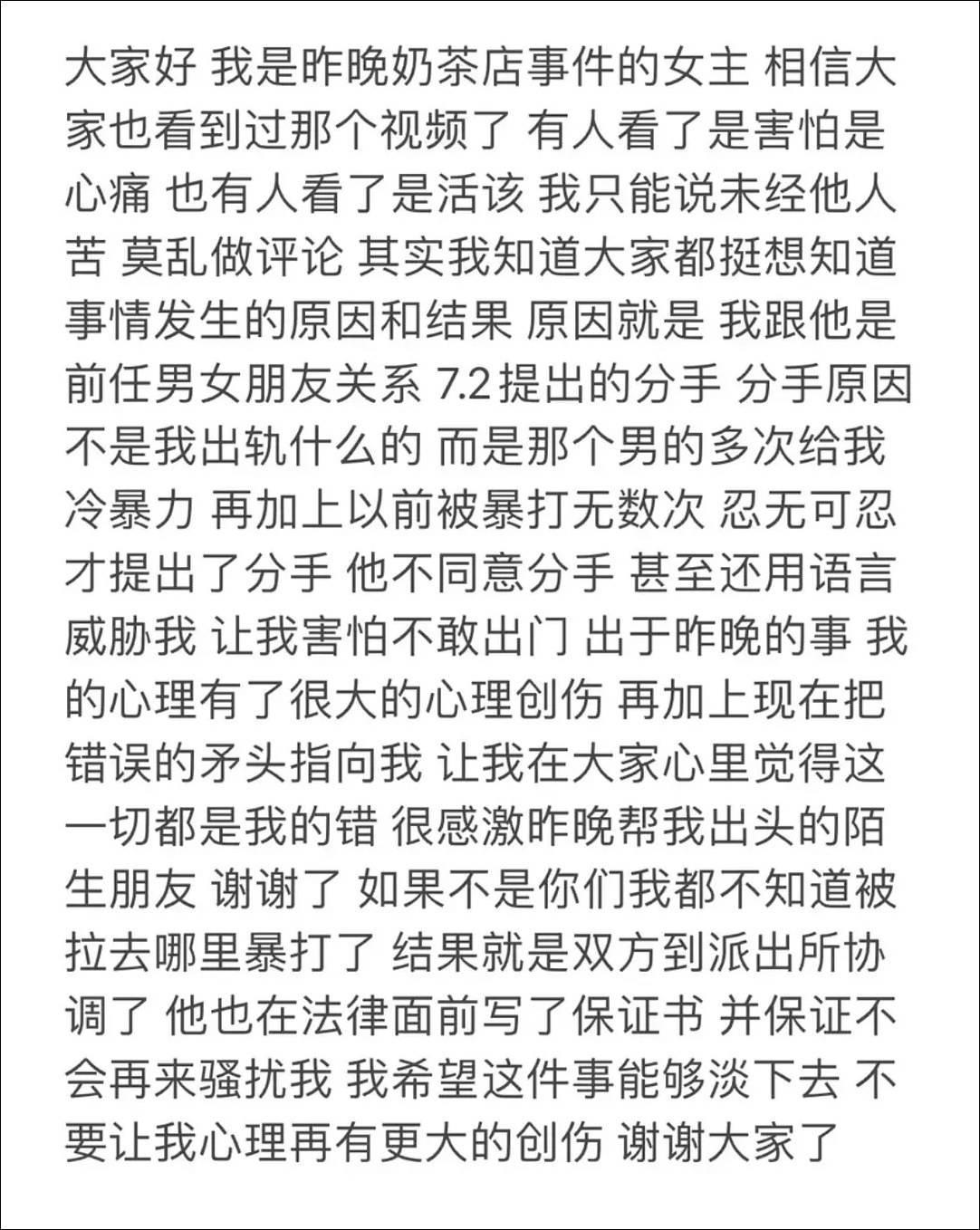 女子回应当街被男子强塞进车 系前男友 受不了暴力而分手 视频 女子回应当街被男子强塞进车 系前男友 受不了暴力而分手 视频