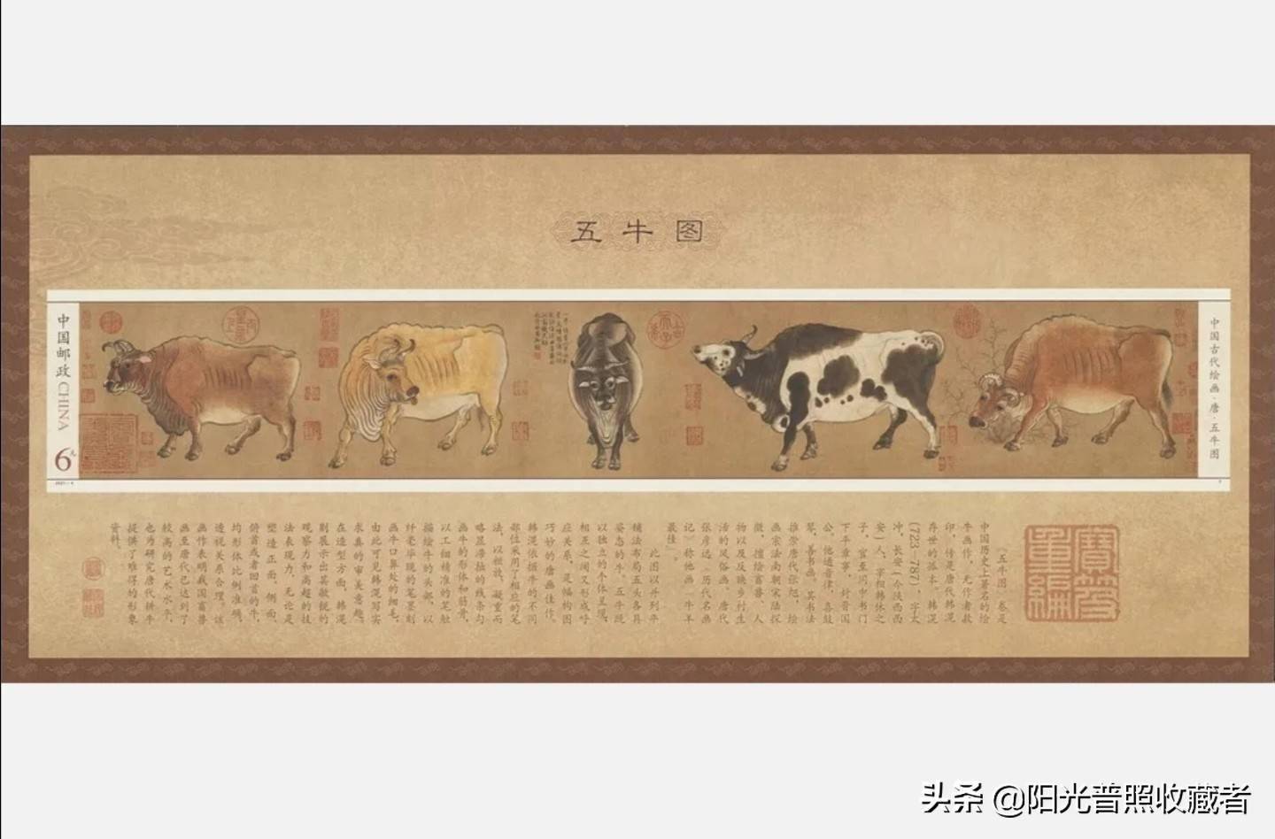 从《五牛图》看邮市的处境,玩邮人怎么办?