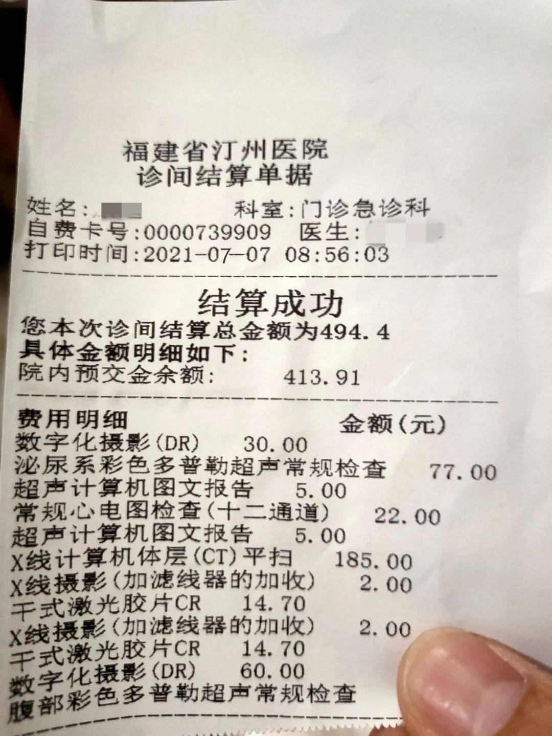 我为群众办实事丨诊间预约~汀州医院优化诊疗服务流程 看病就医更方便