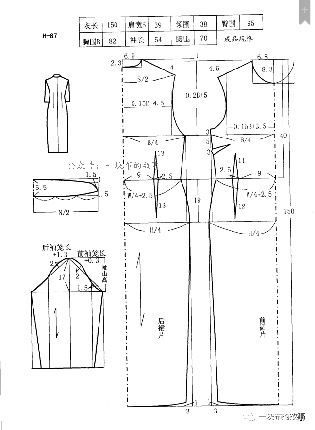 旗袍打版结构图制图图片