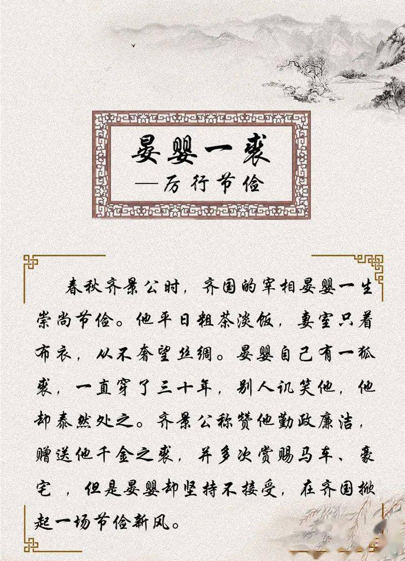 【清风宁医】廉政故事