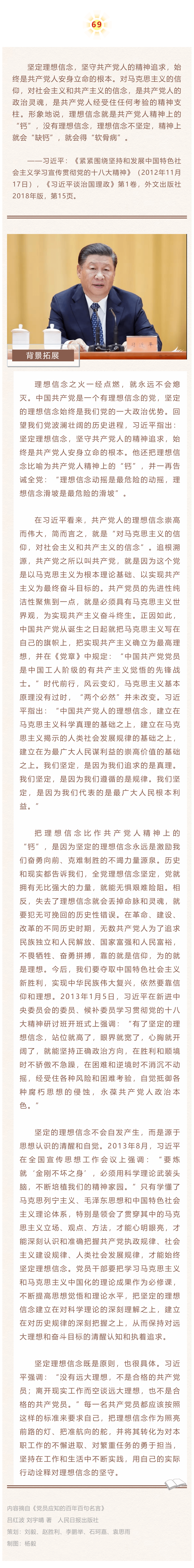 建党百年丨党史名言100句 69 理想信念就是共产党人精神上的 钙 向雷锋