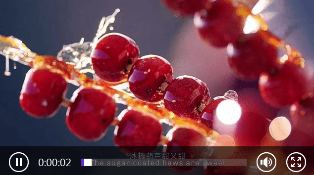 什么|这里是新疆｜幼儿园小朋友学做冰糖葫芦是什么样？